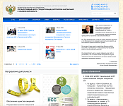 Официальный сайт Сахалинского центра стандартизации и метрологии